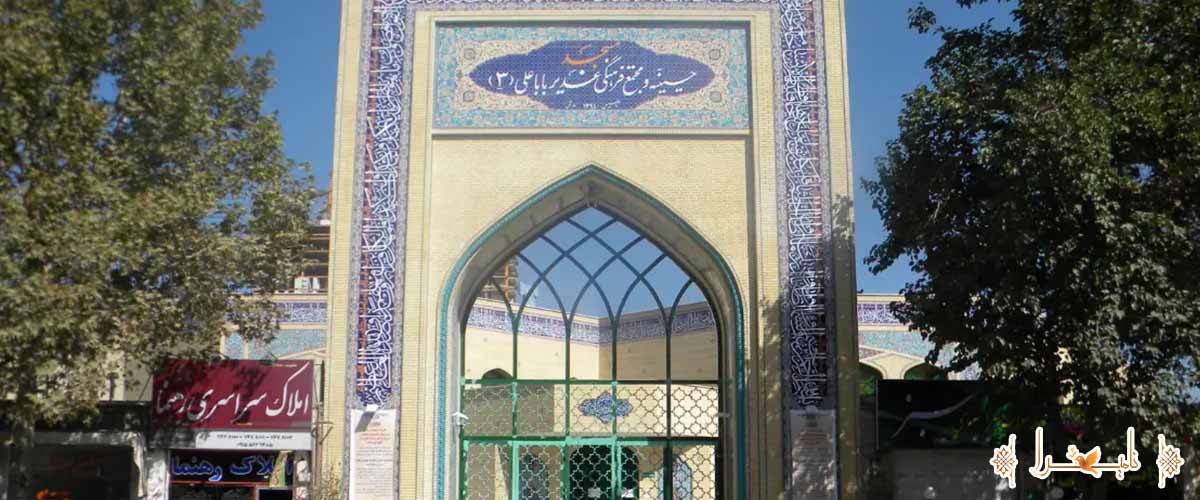 مسجد غدیر باباعلی 3