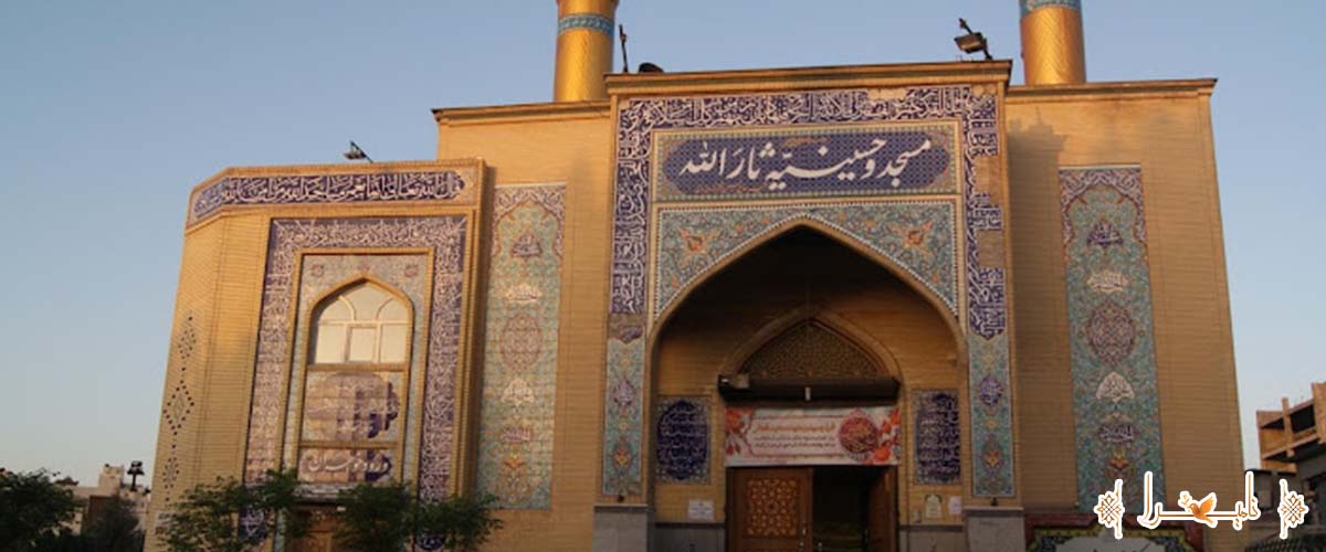 مسجد ثارالله (کوثر)