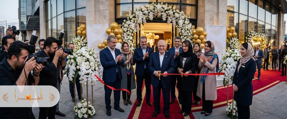 چک لیست مراسم افتتاحیه