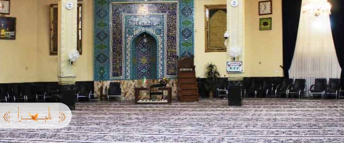 مسجد سجاد از مساجد مبله مشهد